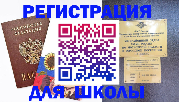 прописка регистрация в Собинке